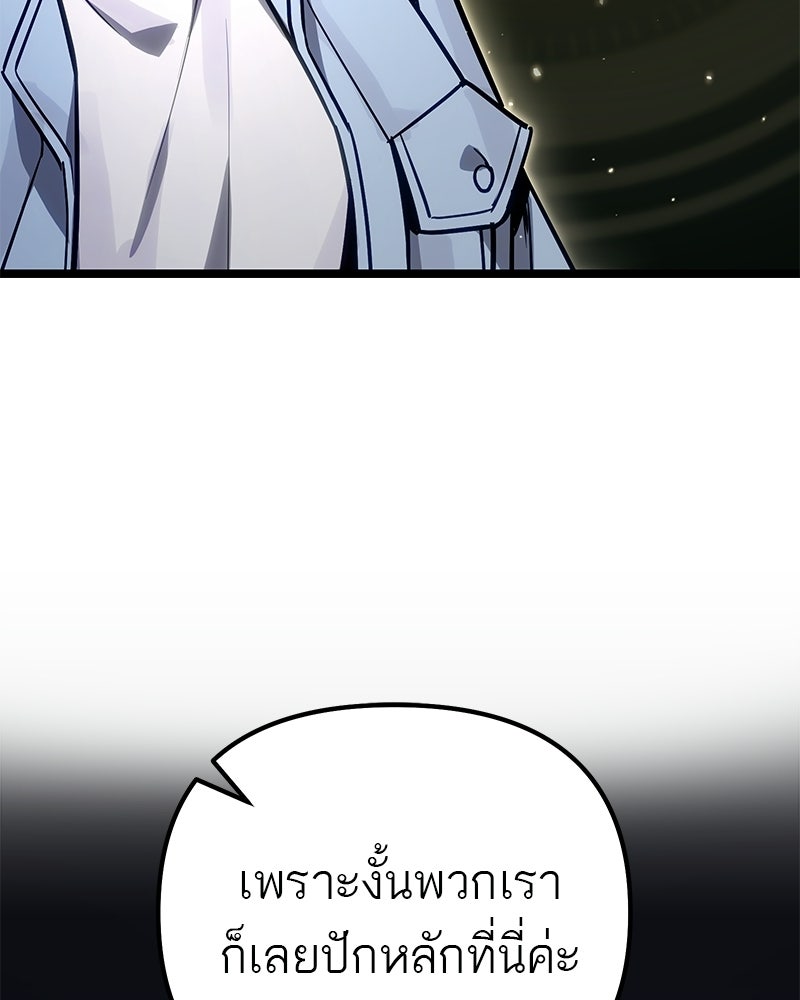 โทษที พื้นที่นี้ห้ามออก! - หน้า 11