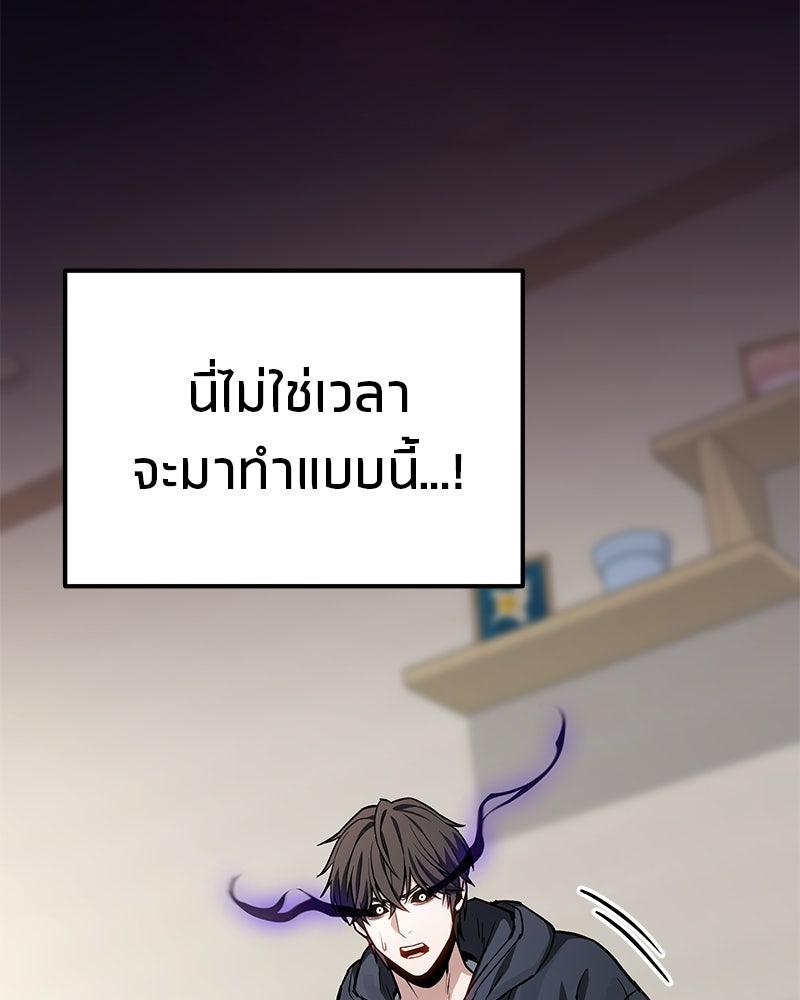 โทษที พื้นที่นี้ห้ามออก! - หน้า 110