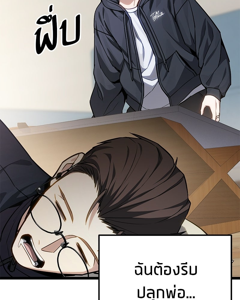 โทษที พื้นที่นี้ห้ามออก! - หน้า 111