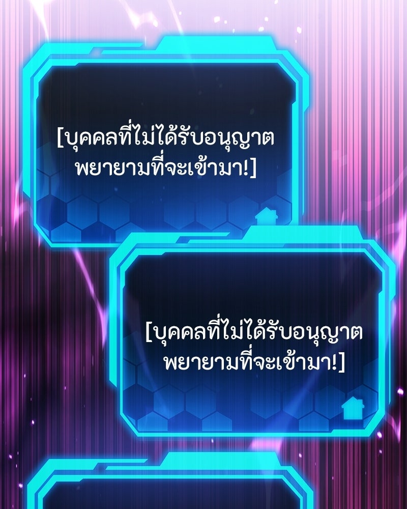 โทษที พื้นที่นี้ห้ามออก! - หน้า 116