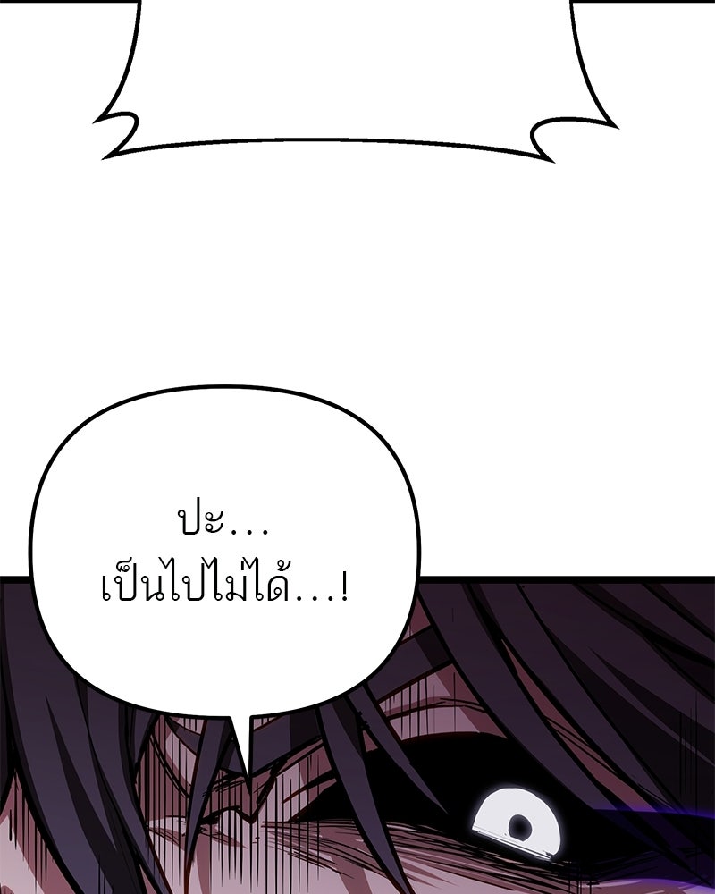 โทษที พื้นที่นี้ห้ามออก! - หน้า 119