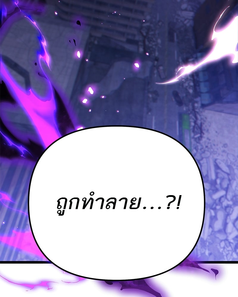โทษที พื้นที่นี้ห้ามออก! - หน้า 124