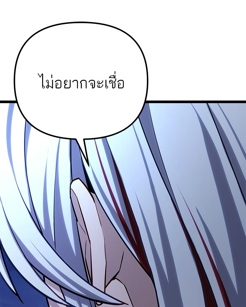 โทษที พื้นที่นี้ห้ามออก! - หน้า 128