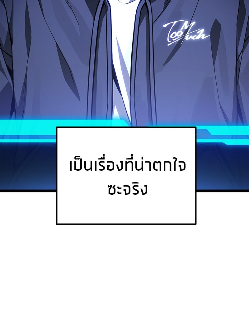 โทษที พื้นที่นี้ห้ามออก! - หน้า 13