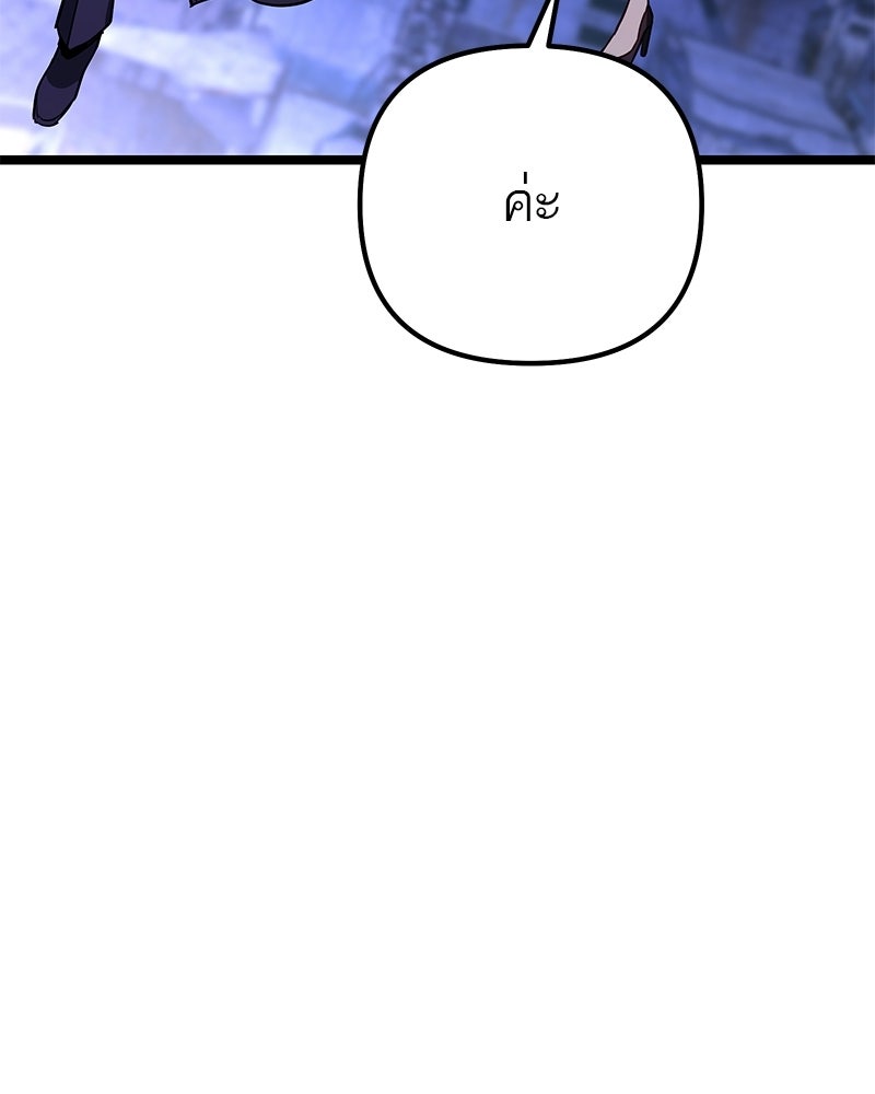 โทษที พื้นที่นี้ห้ามออก! - หน้า 131