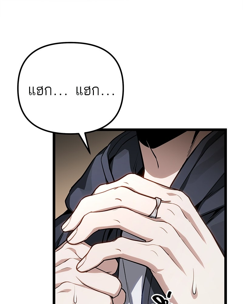 โทษที พื้นที่นี้ห้ามออก! - หน้า 136