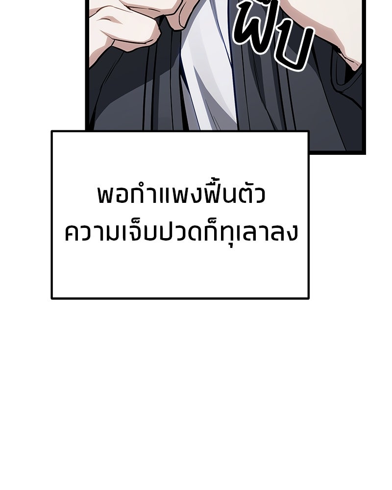 โทษที พื้นที่นี้ห้ามออก! - หน้า 137