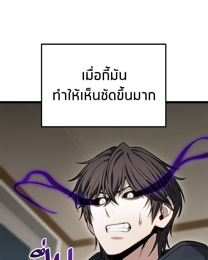 โทษที พื้นที่นี้ห้ามออก! - หน้า 138