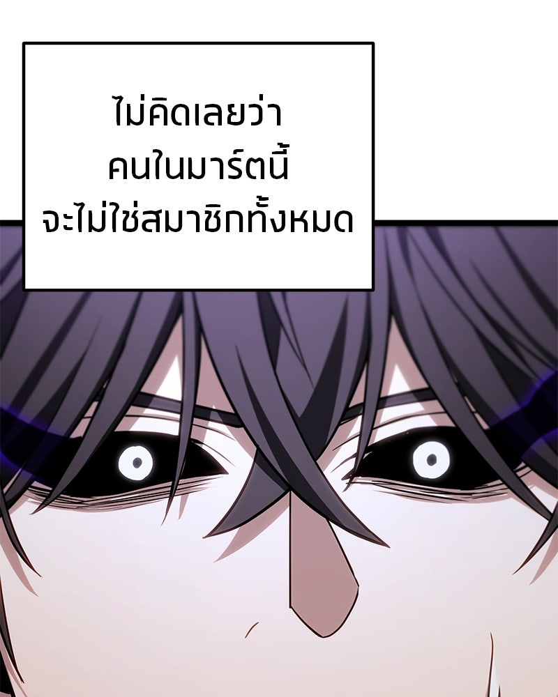 โทษที พื้นที่นี้ห้ามออก! - หน้า 14