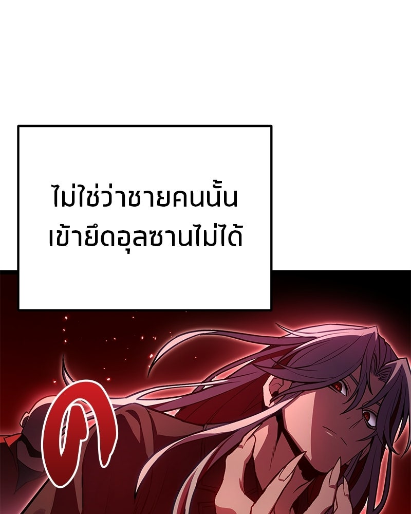 โทษที พื้นที่นี้ห้ามออก! - หน้า 140