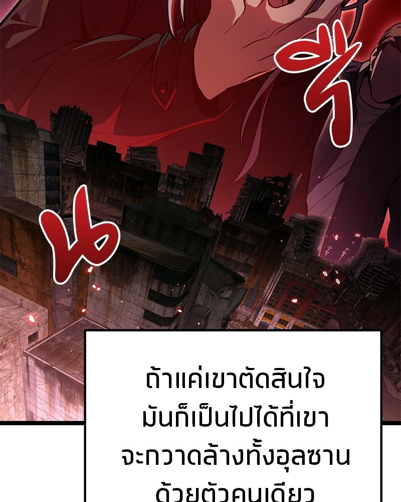 โทษที พื้นที่นี้ห้ามออก! - หน้า 141