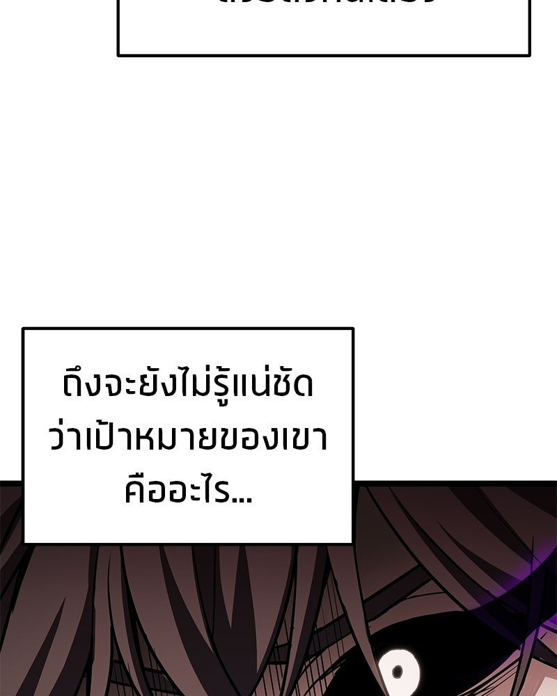 โทษที พื้นที่นี้ห้ามออก! - หน้า 142