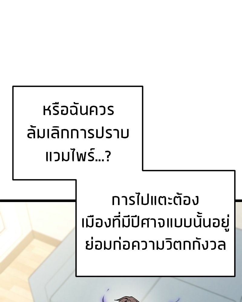 โทษที พื้นที่นี้ห้ามออก! - หน้า 144