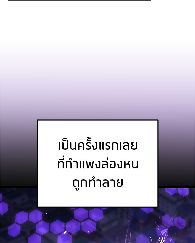 โทษที พื้นที่นี้ห้ามออก! - หน้า 148