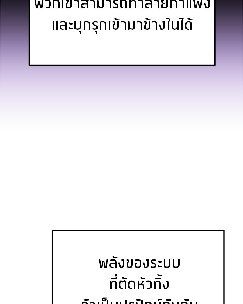 โทษที พื้นที่นี้ห้ามออก! - หน้า 150