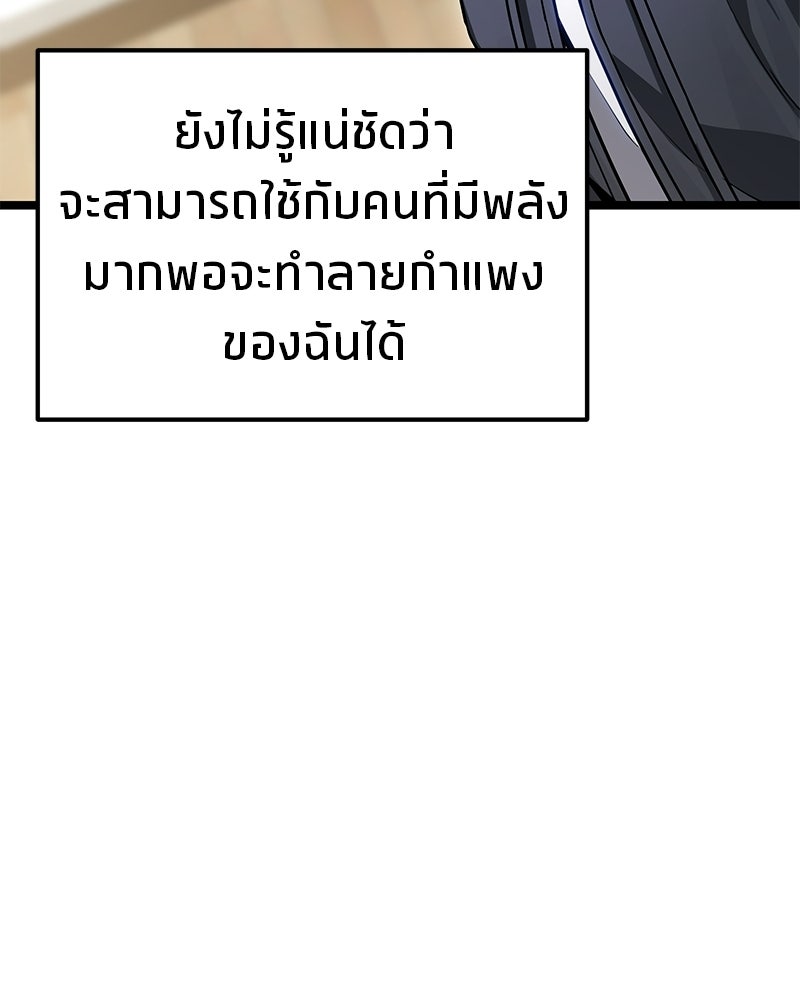 โทษที พื้นที่นี้ห้ามออก! - หน้า 152