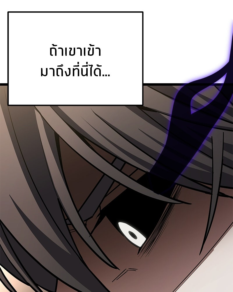 โทษที พื้นที่นี้ห้ามออก! - หน้า 153