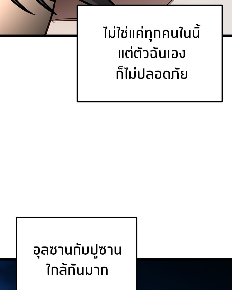 โทษที พื้นที่นี้ห้ามออก! - หน้า 154