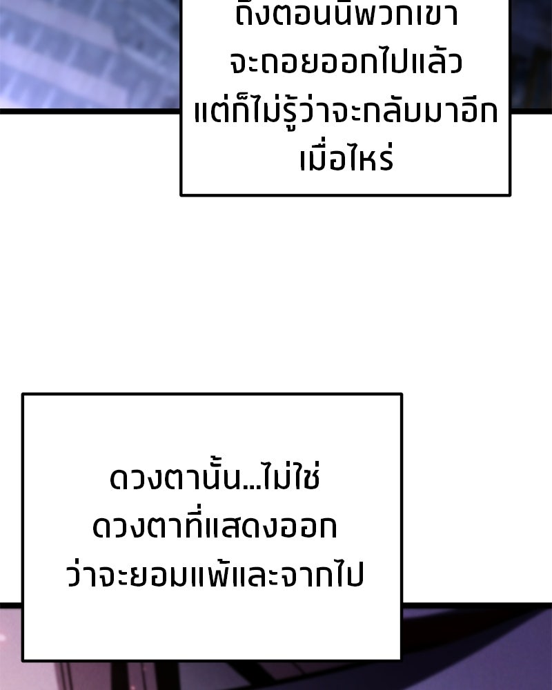 โทษที พื้นที่นี้ห้ามออก! - หน้า 156