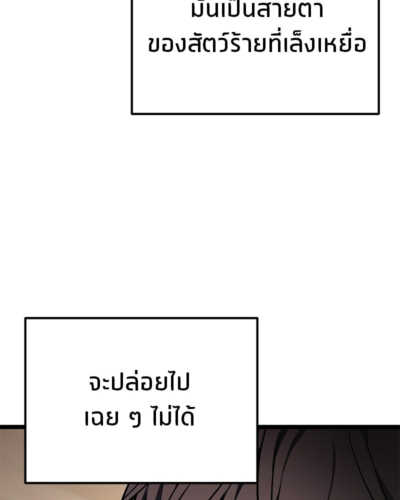 โทษที พื้นที่นี้ห้ามออก! - หน้า 158