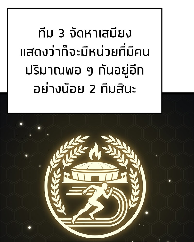 โทษที พื้นที่นี้ห้ามออก! - หน้า 16