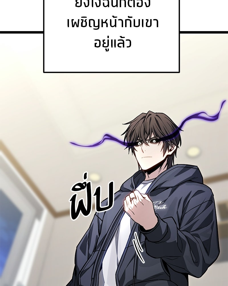 โทษที พื้นที่นี้ห้ามออก! - หน้า 161