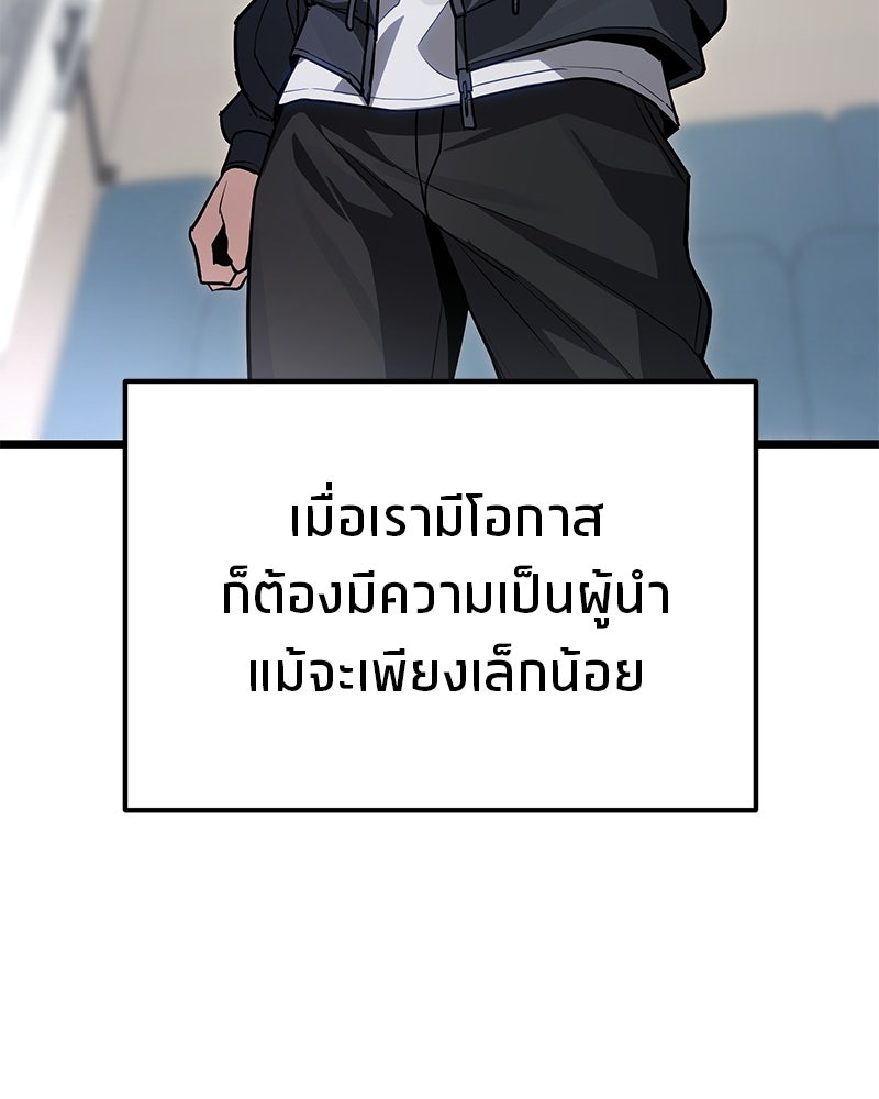 โทษที พื้นที่นี้ห้ามออก! - หน้า 162