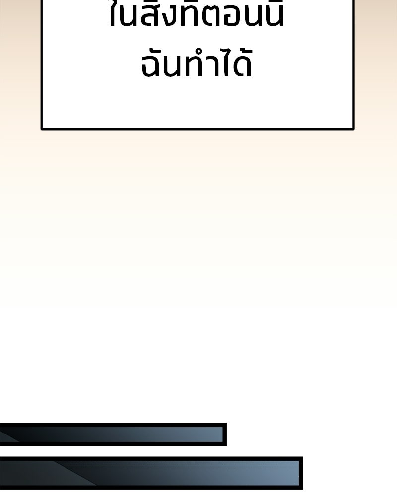 โทษที พื้นที่นี้ห้ามออก! - หน้า 166