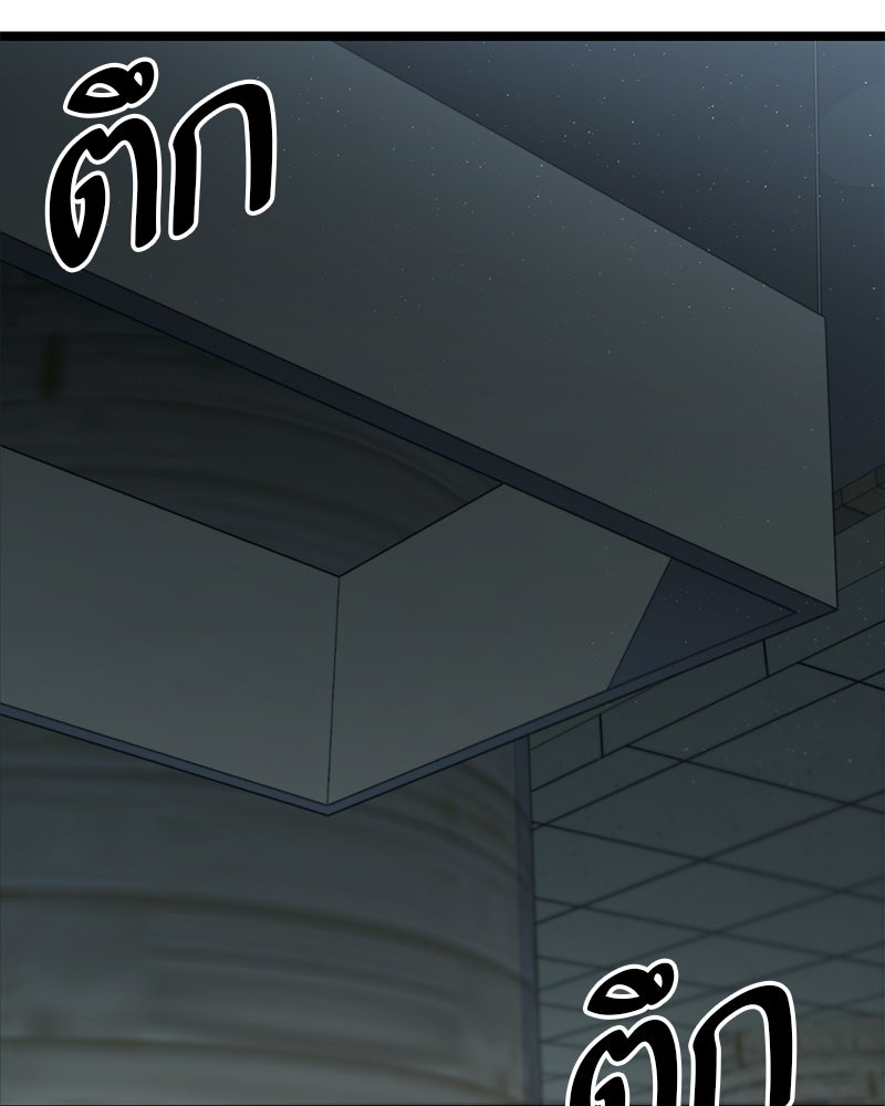 โทษที พื้นที่นี้ห้ามออก! - หน้า 167