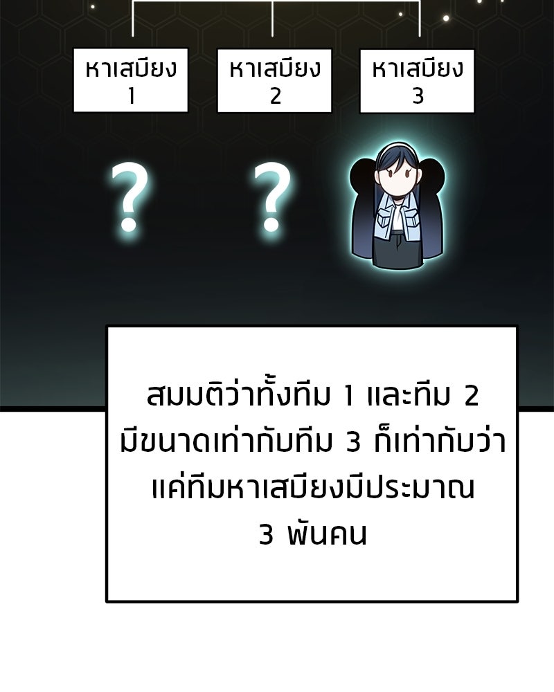 โทษที พื้นที่นี้ห้ามออก! - หน้า 17