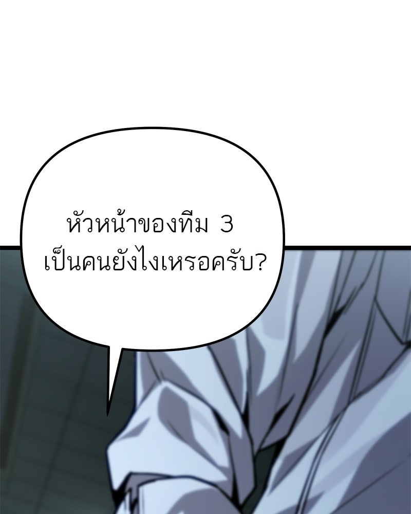 โทษที พื้นที่นี้ห้ามออก! - หน้า 170