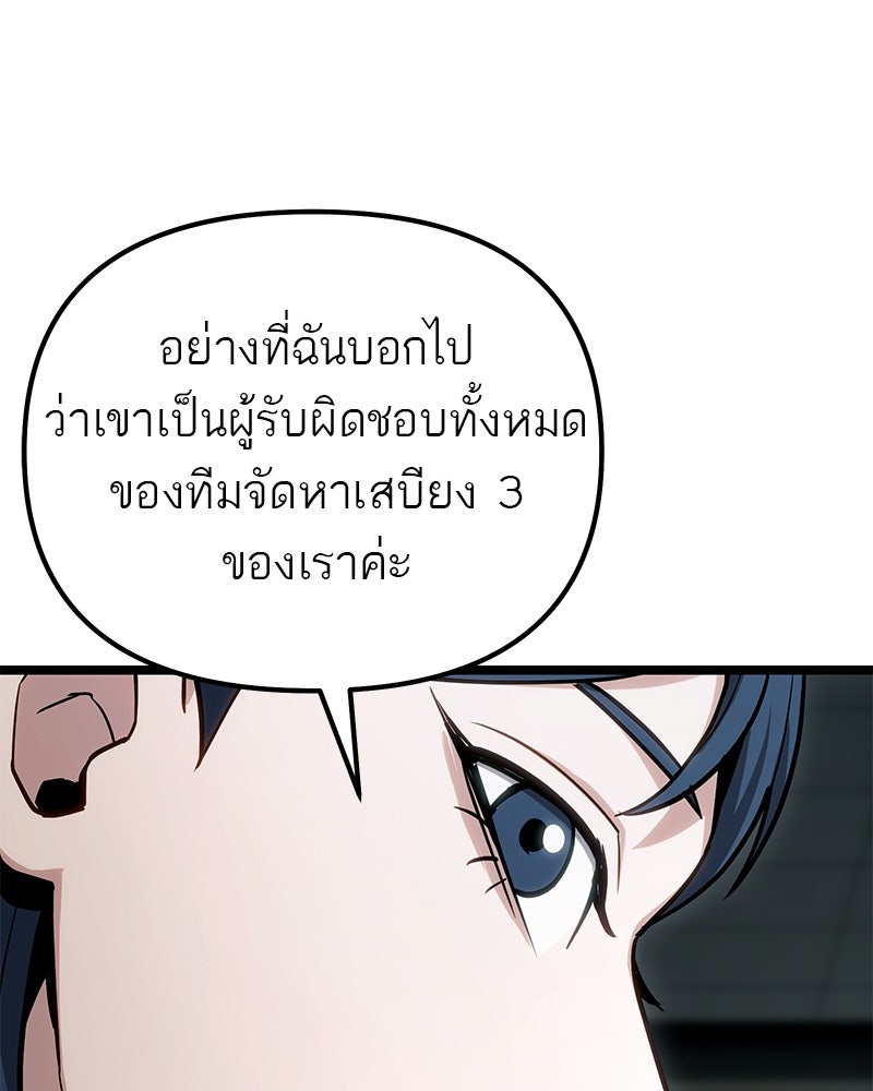 โทษที พื้นที่นี้ห้ามออก! - หน้า 172