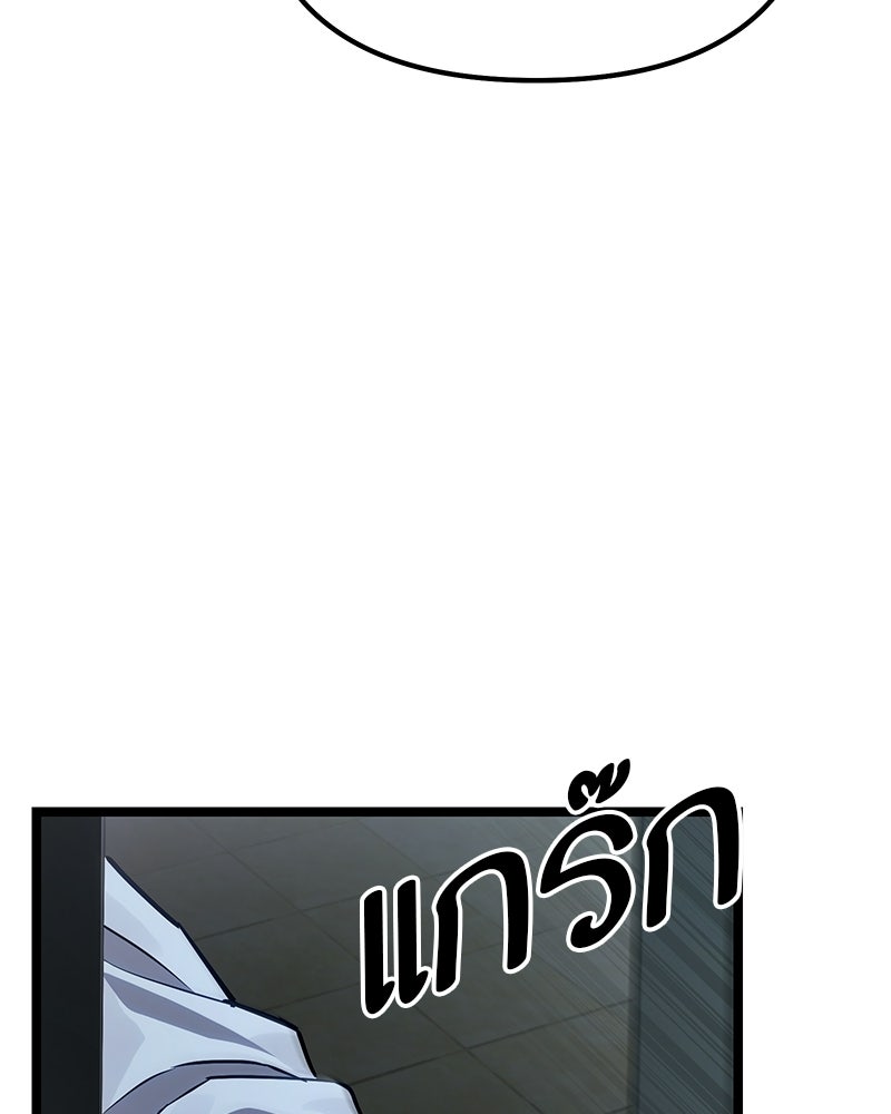 โทษที พื้นที่นี้ห้ามออก! - หน้า 174