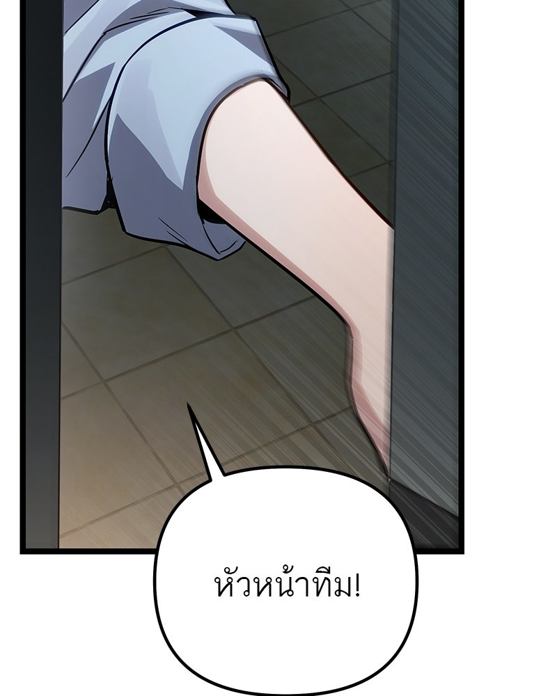 โทษที พื้นที่นี้ห้ามออก! - หน้า 175