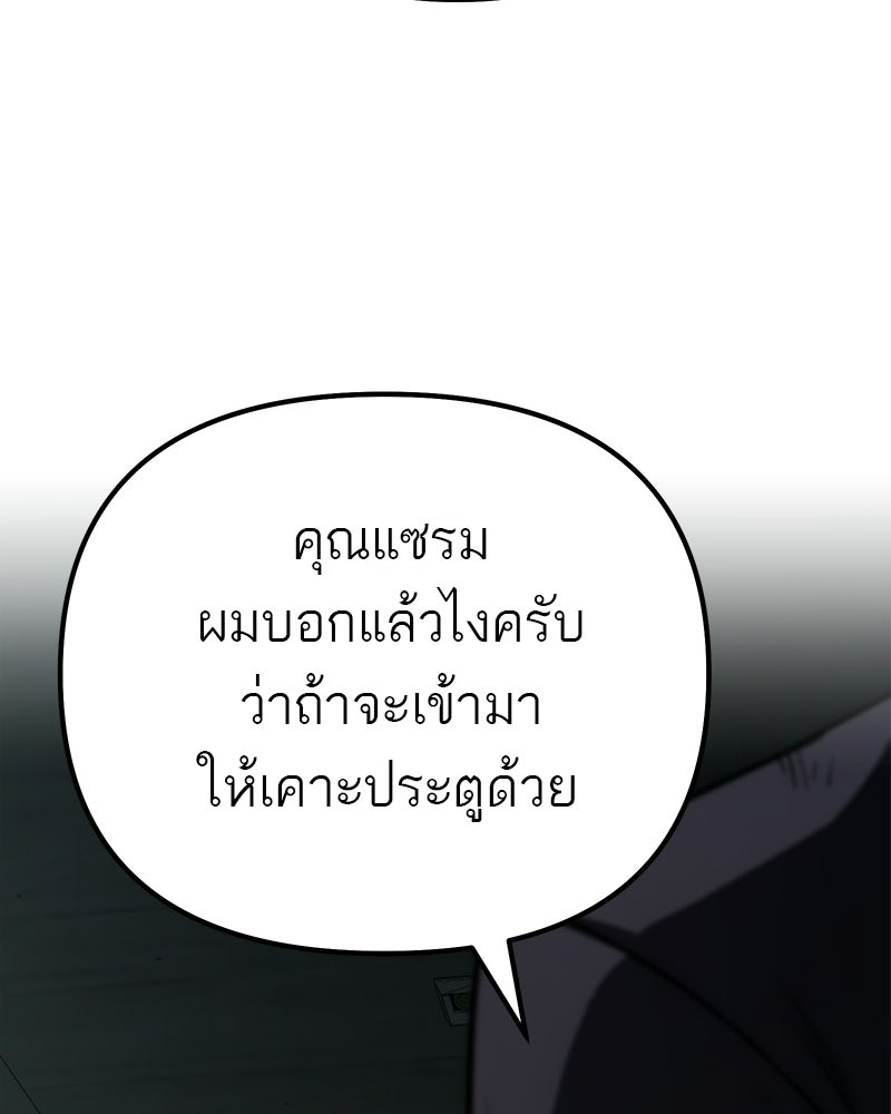โทษที พื้นที่นี้ห้ามออก! - หน้า 176
