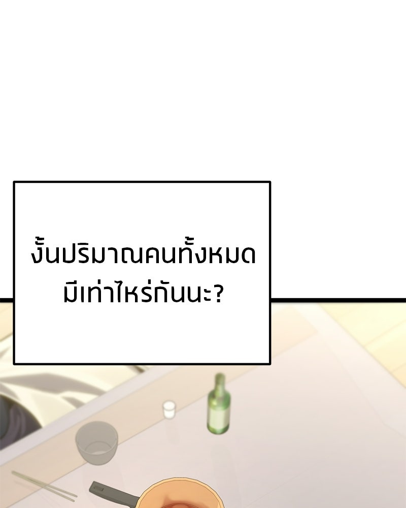 โทษที พื้นที่นี้ห้ามออก! - หน้า 18