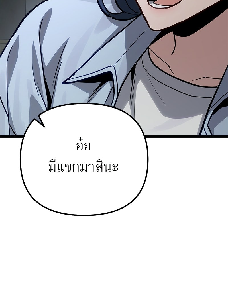 โทษที พื้นที่นี้ห้ามออก! - หน้า 180