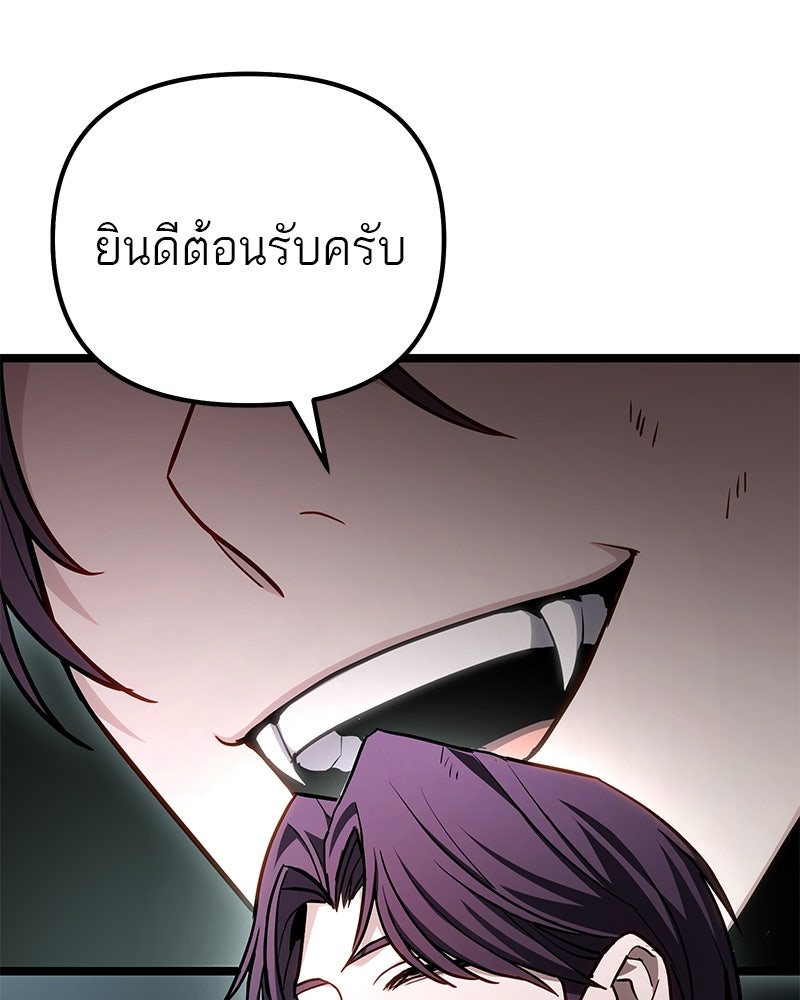 โทษที พื้นที่นี้ห้ามออก! - หน้า 181
