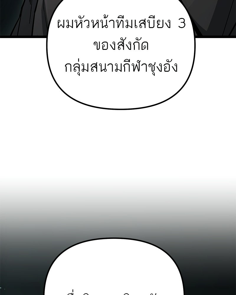 โทษที พื้นที่นี้ห้ามออก! - หน้า 183
