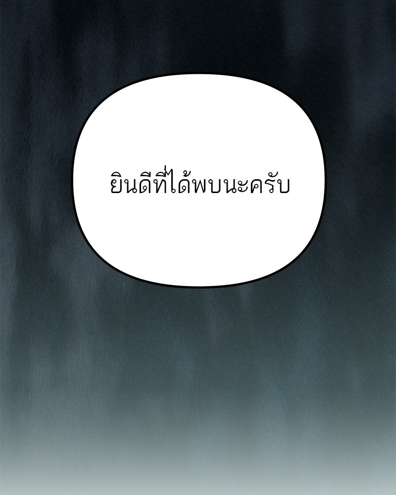 โทษที พื้นที่นี้ห้ามออก! - หน้า 186