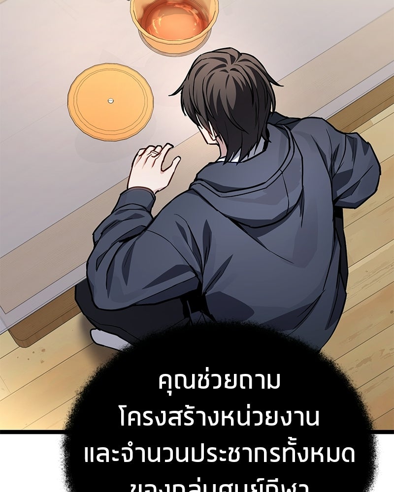 โทษที พื้นที่นี้ห้ามออก! - หน้า 19