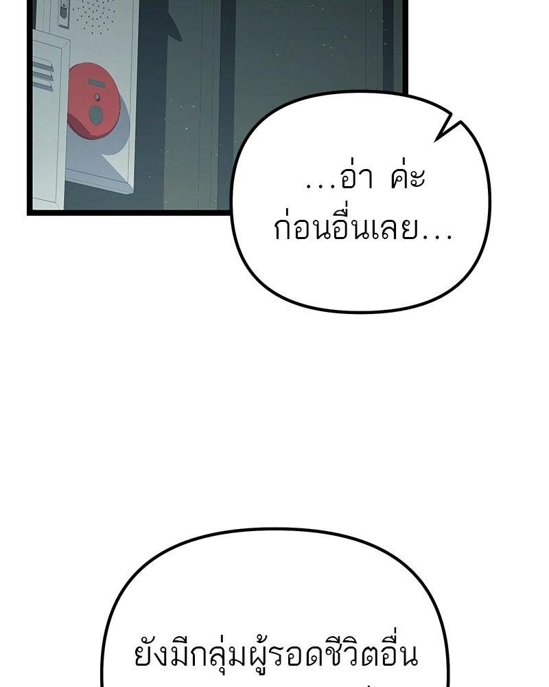 โทษที พื้นที่นี้ห้ามออก! - หน้า 2