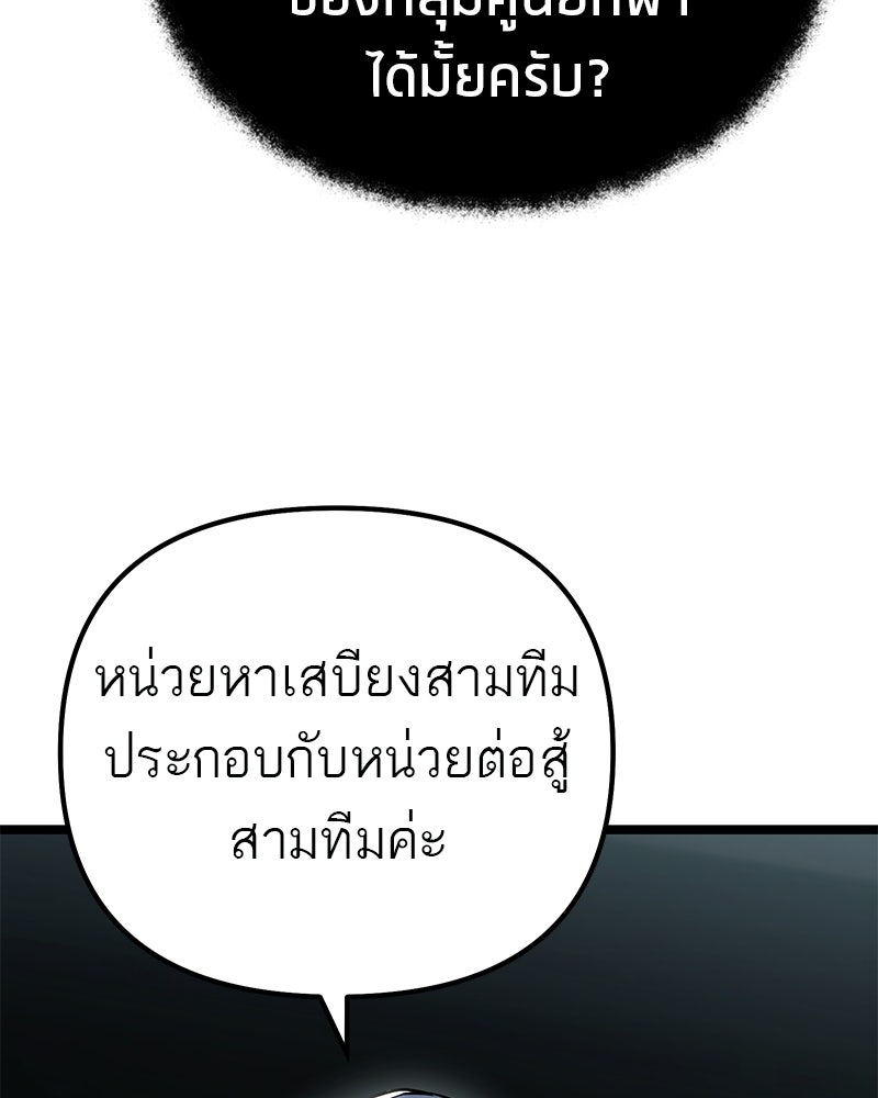 โทษที พื้นที่นี้ห้ามออก! - หน้า 20