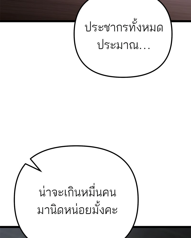 โทษที พื้นที่นี้ห้ามออก! - หน้า 22