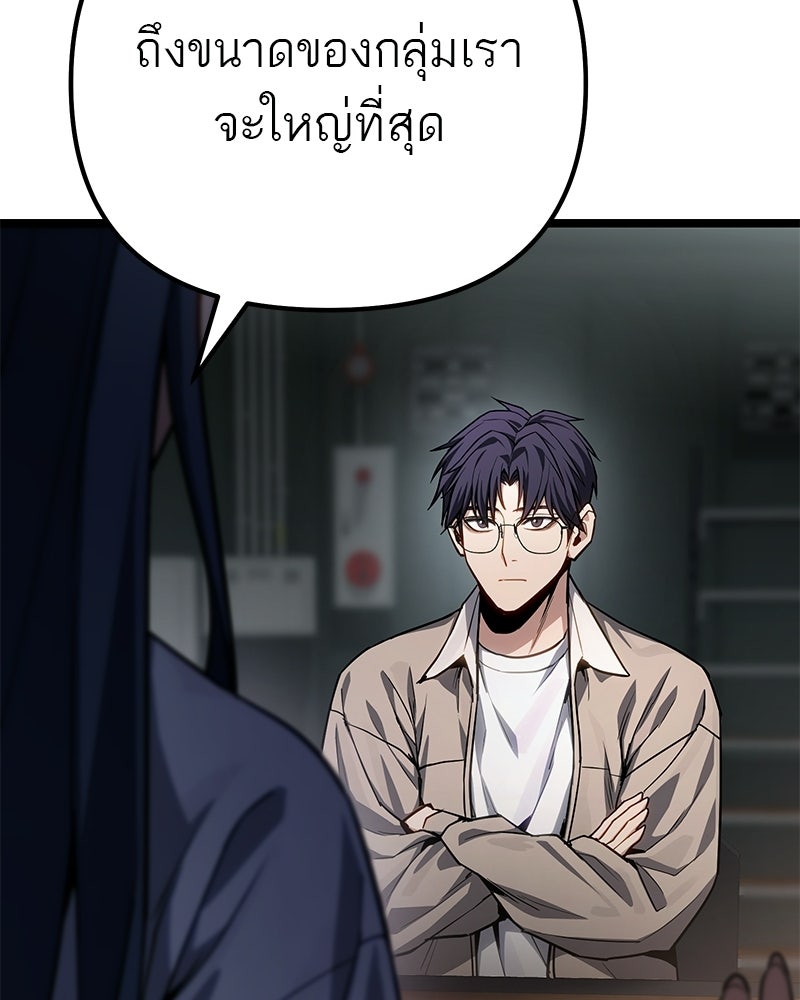 โทษที พื้นที่นี้ห้ามออก! - หน้า 25