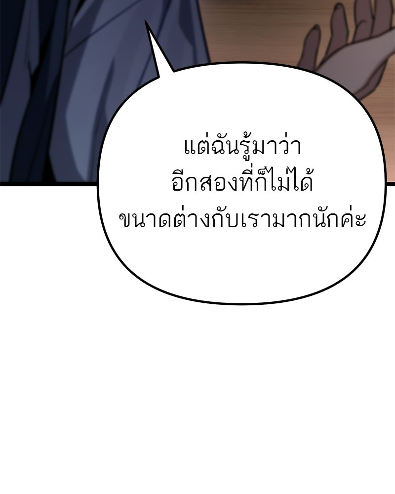 โทษที พื้นที่นี้ห้ามออก! - หน้า 26