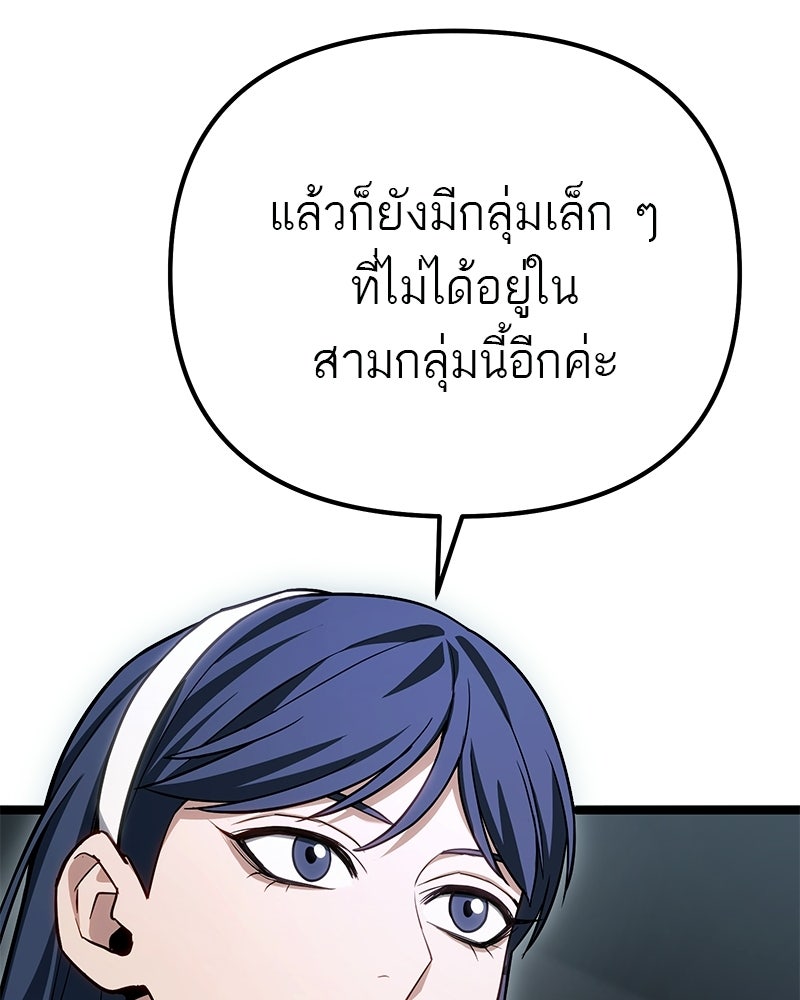 โทษที พื้นที่นี้ห้ามออก! - หน้า 27