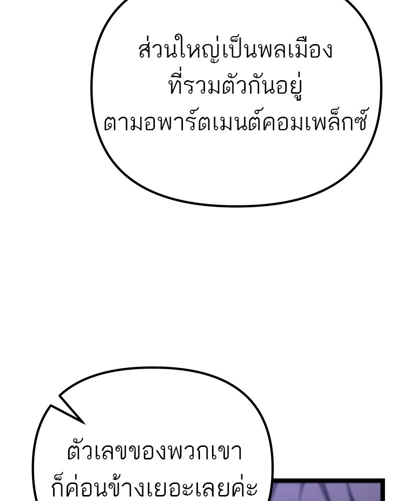 โทษที พื้นที่นี้ห้ามออก! - หน้า 29