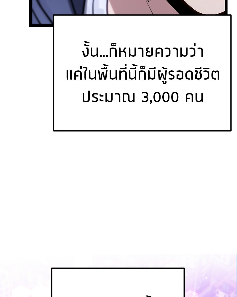 โทษที พื้นที่นี้ห้ามออก! - หน้า 31
