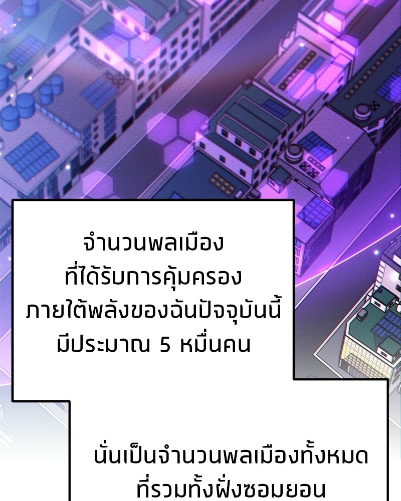 โทษที พื้นที่นี้ห้ามออก! - หน้า 33